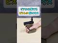 RAGNOK🔫ゲーミングガンマウスに新色出た！【ErgoStrike7 Desert Sand】