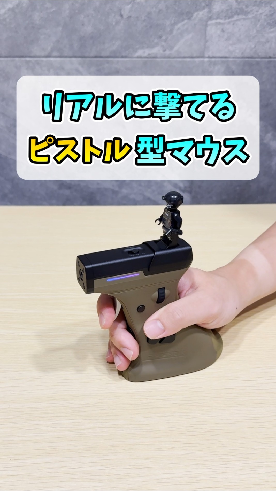 RAGNOK🔫ゲーミングガンマウスに新色出た！【ErgoStrike7 Desert Sand
