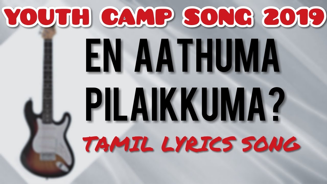 EN AATHUMA PILAIKKUMAYOUTH CAMP SONG 2019 TAMILTPMWith Lyrics