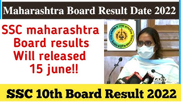 10th SSC Result Confirm date|15 June 2022|10th Maharashtra Board 2022|