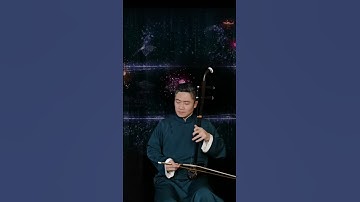 Thumbnail of 《梁祝》单丹峰 "The Butterfly Lovers"#erhu #单丹峰中国胡琴 #单丹峰 #二胡 #二胡演奏 #erhu#shandanfeng#TheButterflyLovers#梁祝