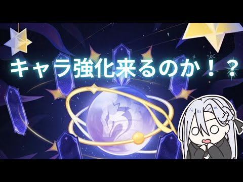 【原神】キャラ強化のにおいがする【Genshin Impact】
