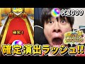 【モンスト】無料200連ガチャで、限定キャラ大量ゲット!?【ガチャリドラッシュ】