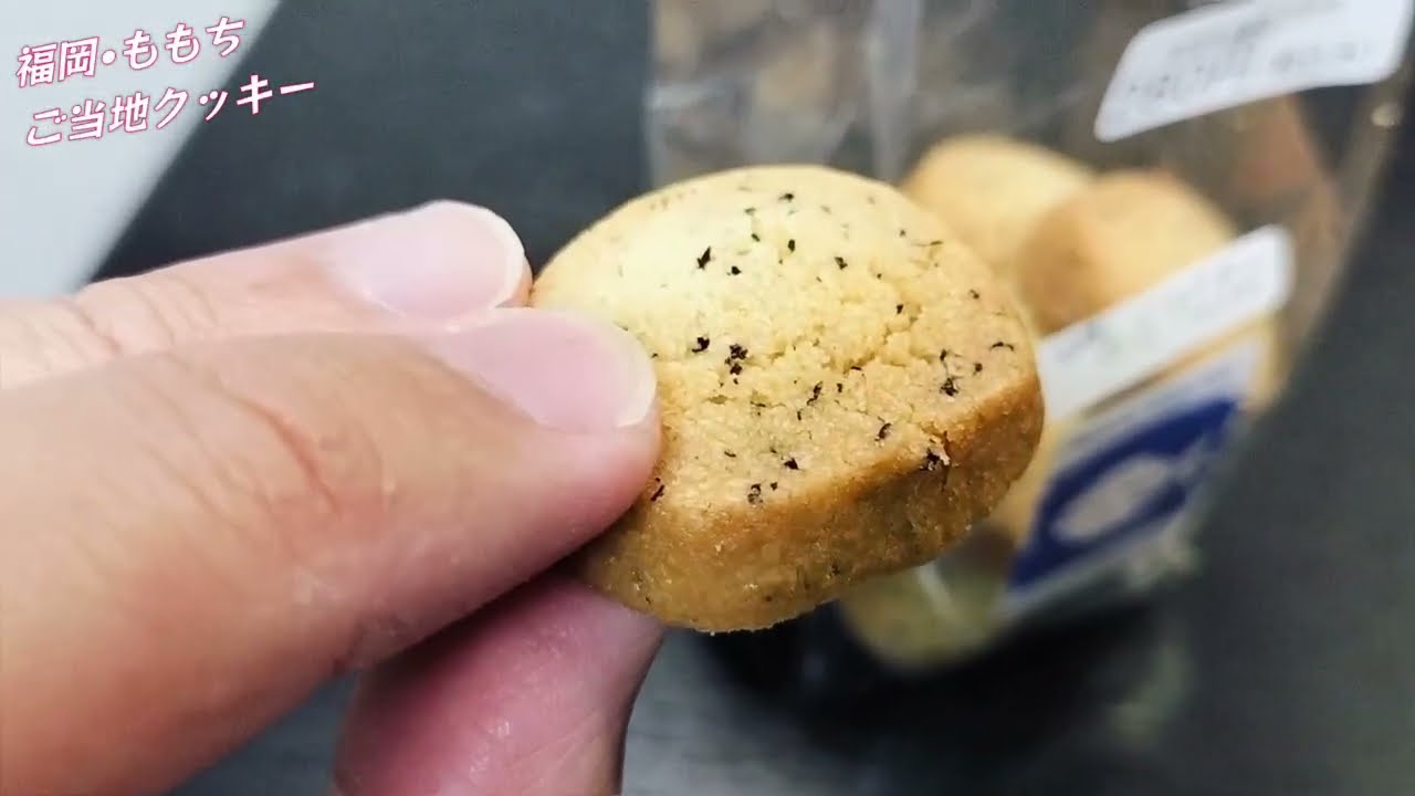 Fukuoka] Momochi local cookies - YouTube