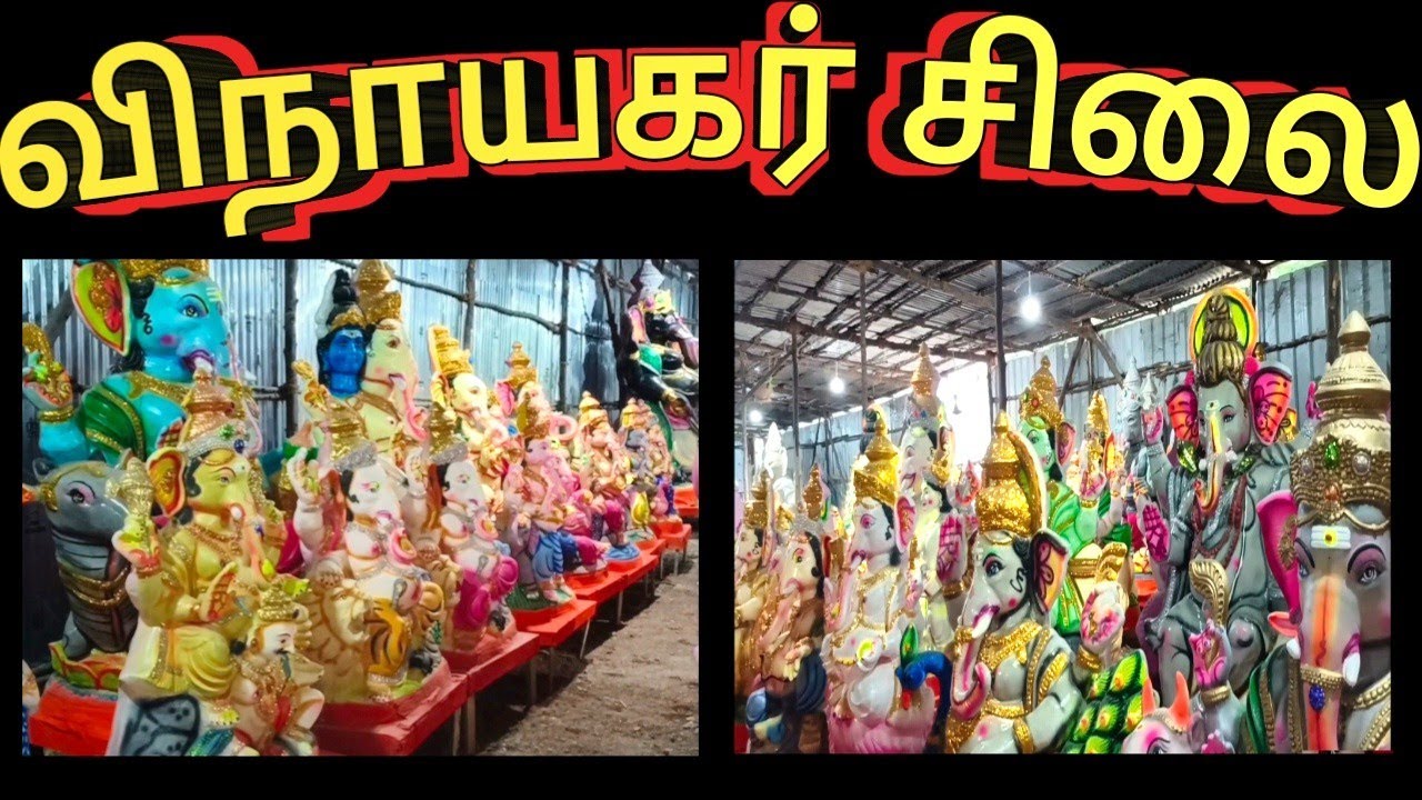 Statues Business ideas in Tamil | How to make Lord Ganesh Statues