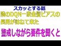 【いい話】隣のDQN一家金髪ピアスの長男が訪ねて来た。警戒しながら要件を聞くと「子供用の弁当の作り方を教えてほしい」だった。