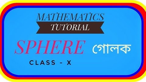 SPHERE/ PART - ONE/ CLASS - X/ SUBHANKAR DUTTA