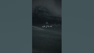 تلاوة خاشعة جميلة بصوت ياسر الدوسري ارح سمعك #ياسر_الدوسري #اكسبلور_فولو