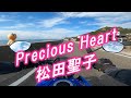 登録者100人越え記念!『Precious Heart/松田聖子』35年前のマイコン自動演奏【秋飛行MUSIC】