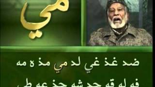 Yassarnal Quran Lesson #09 - Learn to Read & Recite Holy Quran - Islam Ahmadiyyat (Urdu) screenshot 2