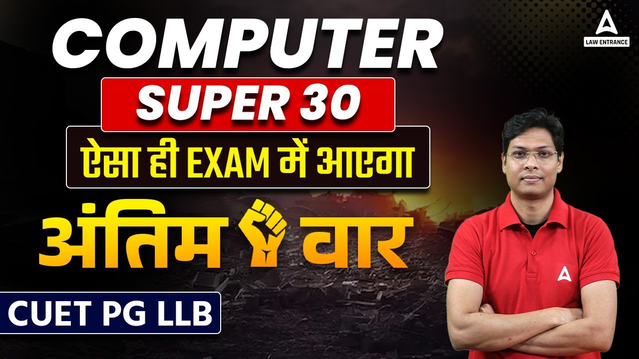 Super 30 Questions of Computer for CUET PG LLB Entrance Exam 2023 ...