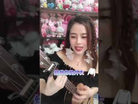 喜欢你 ukulele cover 糖糖cassy