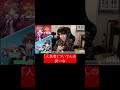 「伊沢拓司」とみんはやした結果ｗｗｗｗｗ【川上】 #Shorts