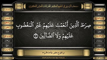 سورة الفاتحة