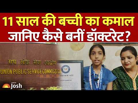 Mobile से दूरी, IAS बनने का सपना: जानिए 11 साल की Author Aarohi Khandelwal की Story!