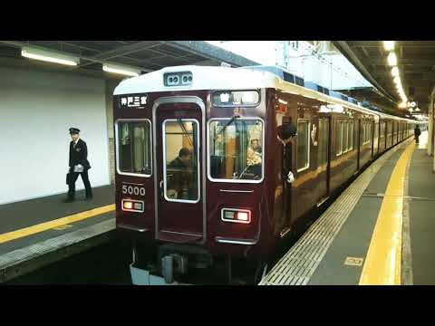 [阪急5000系8両編成現在廃車済み]阪急5000系5000F普通神戸三宮行き @西宮北口駅[HK08]発車
