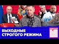 Редакция News: отложенные пропуска, выживание в карантине, копеечная нефть и материальная помощь