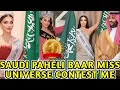 Breaking  saudi arabia paheli baar miss universe contest me hissa lega