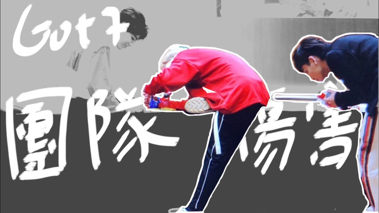 GOT7成員間的完美team kill || GOT7 members' perfect team kill