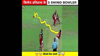 Top 5 Most Specialist Swing Bowlers 😱 | #cricket #swingbowling #shorts screenshot 3