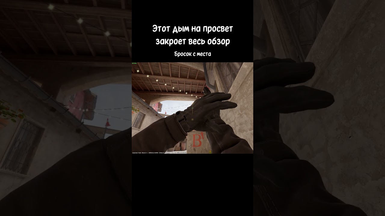 Этот дым на КТ просвет закроет весь обзор 