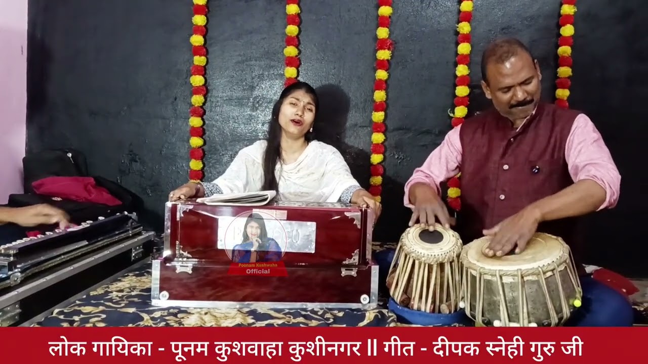 पेटवे मे मारताड़ू बिटिया के जान हो Singer Poonam Kushwaha Bhurn Hatya Song 2026