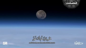 سنريهم آياتنا في الآفاق وفي أنفسهم    مقطع من سورة فصلت  #عبدالولي الاركاني