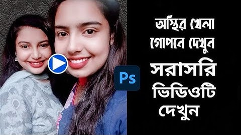 How To Joint Picture Editing Background in Photoshop cc , PS Tech | Part- 16