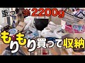 【爆買い】帰宅後の現実。どんどん収納【主婦/発散DAY】