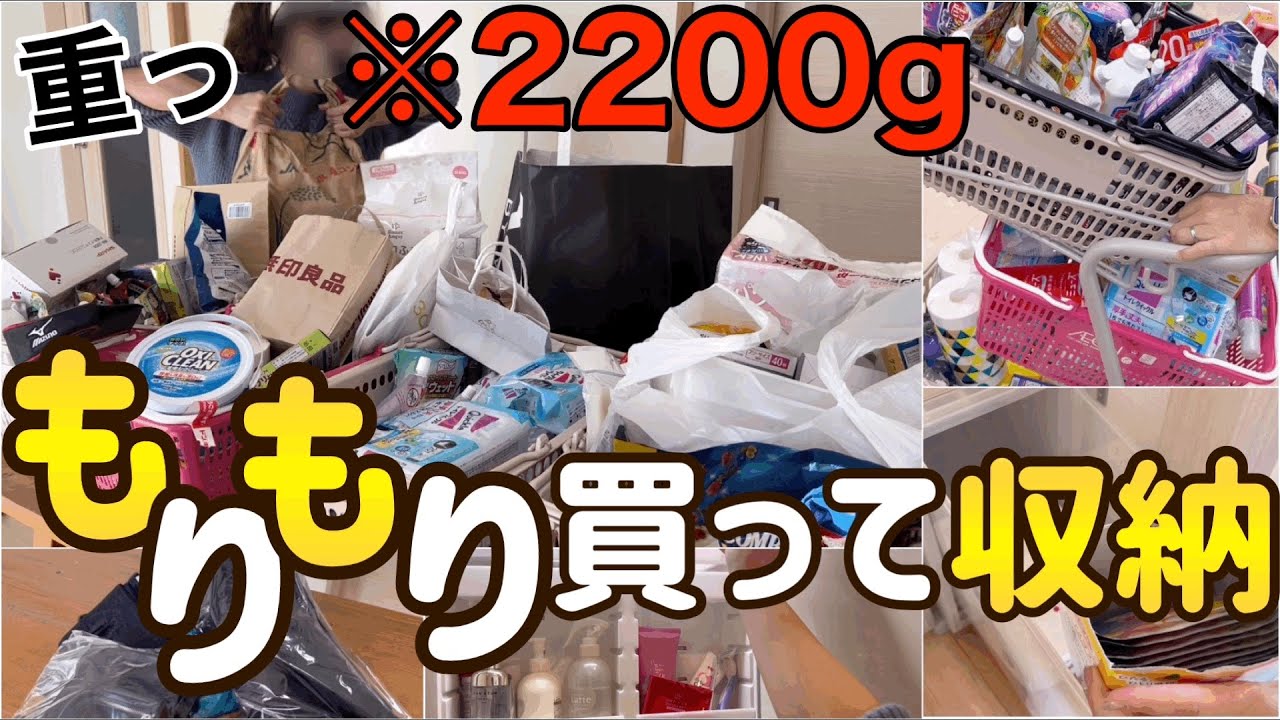 【爆買い】帰宅後の現実。どんどん収納【主婦/発散DAY】