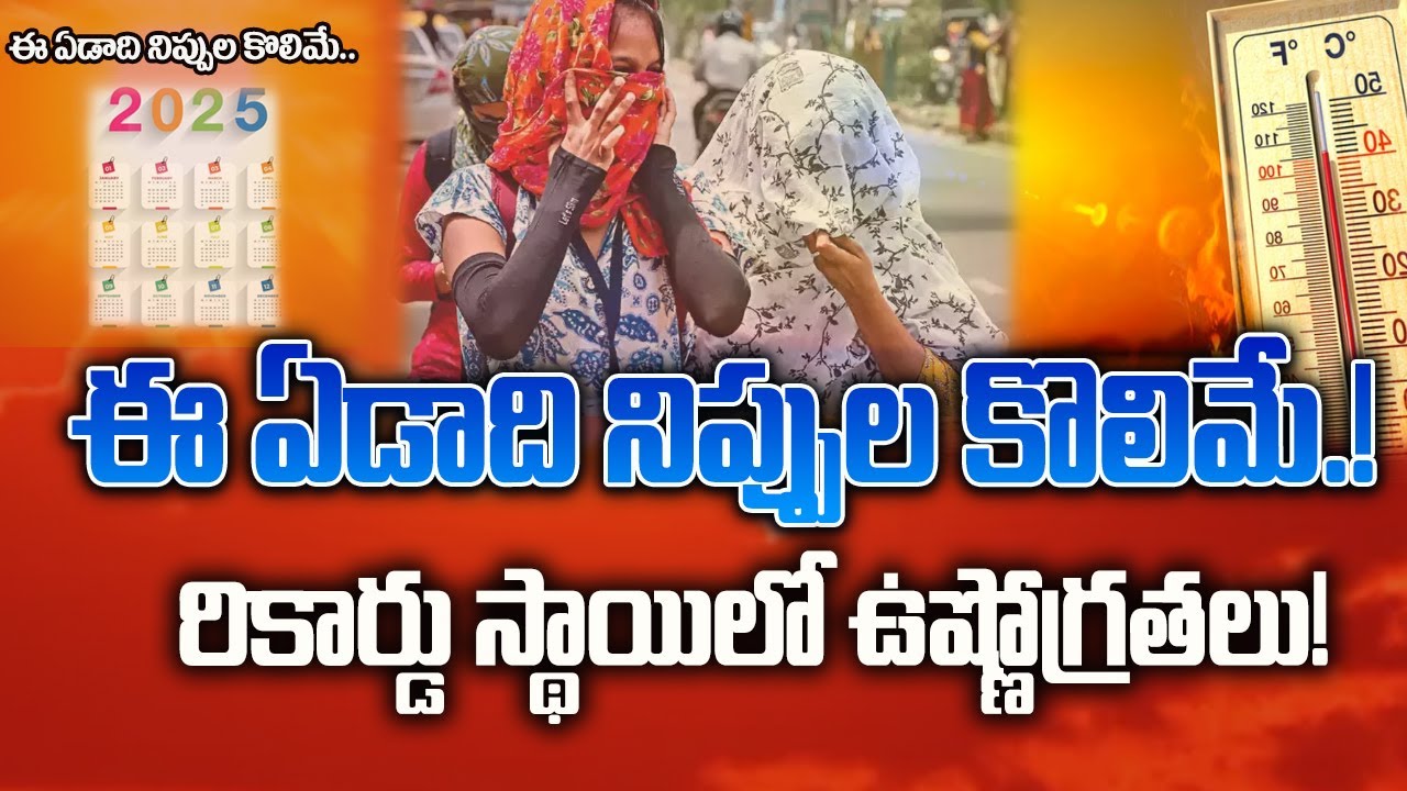 Extreme Heat Warning! Shocking Climate Predictions | Weather Update ...