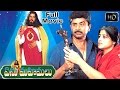 Yesu Mahimalu Full Length Telugu Movie || Murali Mohan , Shiva Krishna , Sudha