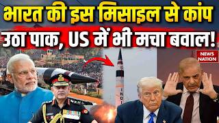 Agni-6 Missile: भारत की इस मिसाइल से कांप उठा PAK, US में भी मचा बवाल! India’s Mystery Missile Test screenshot 5