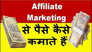 How To Make Money By Affiliate Marketing... Pd Tech 2 Zone Subscribe This...