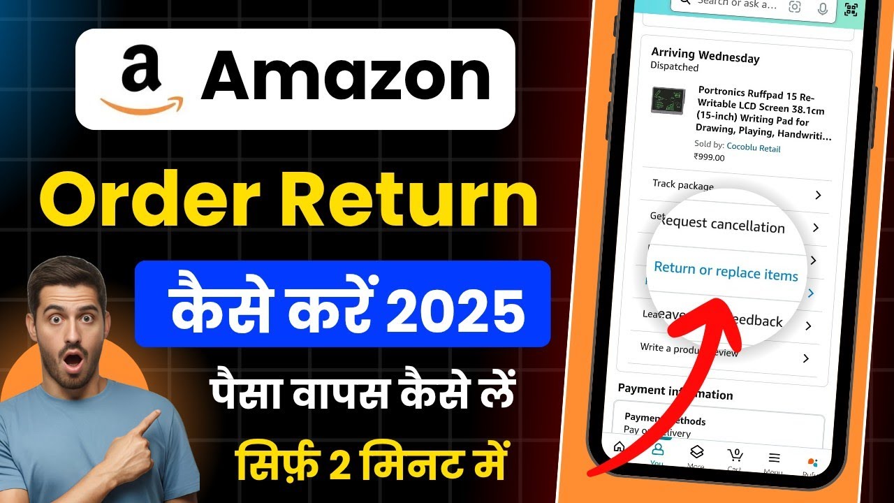 Amazon se order return kaise kare 2025 | amazon order refund paise kaise le | How To return order