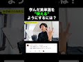 英単語は覚えただけじゃダメ #英語勉強 #英語初心者 #英語話せるようになる方法