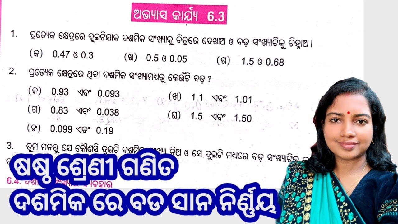 Exercise 6.3, class 6, odia medium math