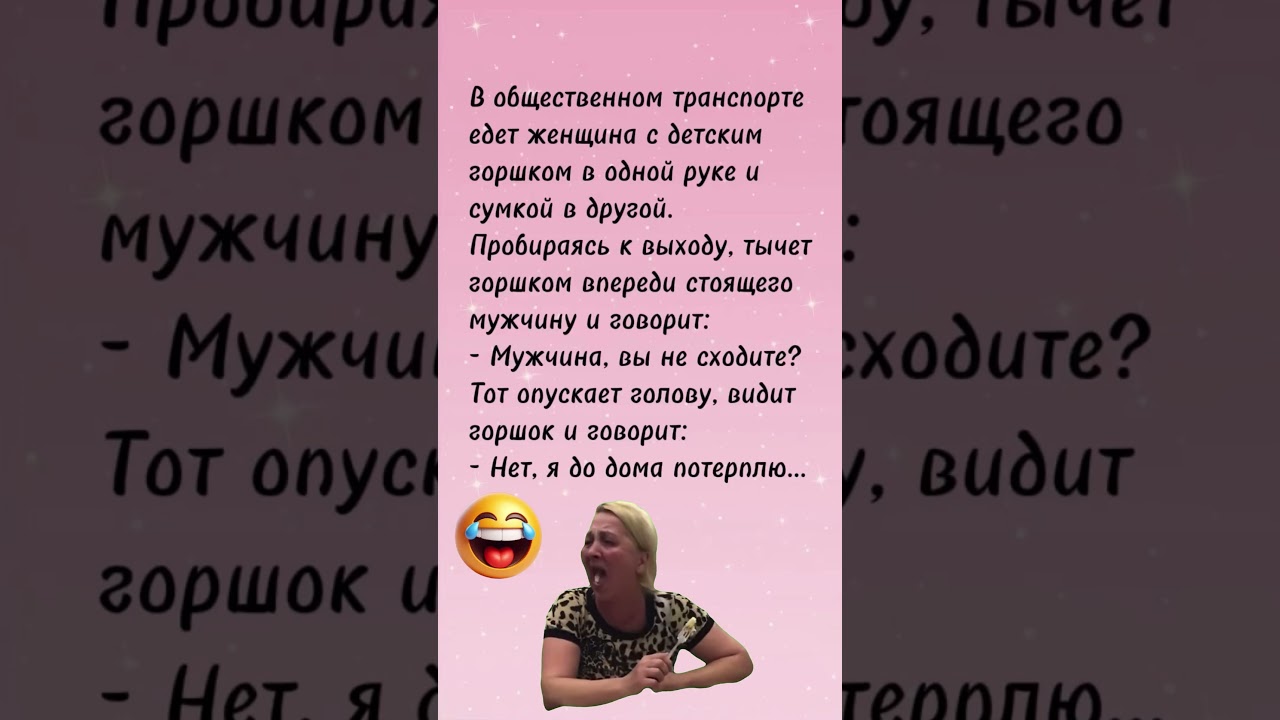 До дома потерплю 🤣🤣👍🏻