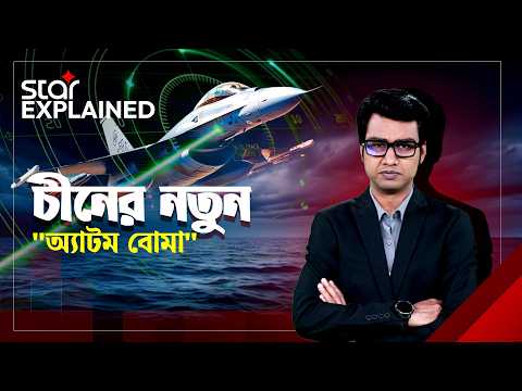 চীনা J10-C যু'দ্ধবিমান, আকাশের নতুন রাজা? | China | Rafale | Air Combat | Star Explained | Star News