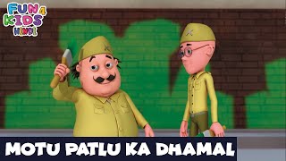 Motu Patlu Ka Dhamal          Ep 119  Fun 4 Kids Hindi