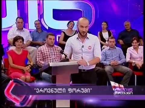 \"ეროვნული ფორუმის\" პროგრამის პრეზენტაცია \"არჩევანში\"