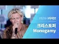 #Team워너 Live : 크리스토퍼 (Christopher) - Monogamy