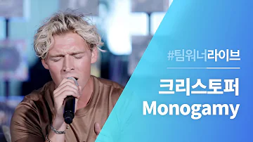 #Team워너 Live : 크리스토퍼 (Christopher) - Monogamy