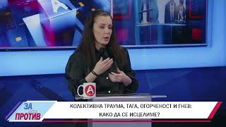 картинка: ЗА ИЛИ ПРОТИВ (20.03.2025) ГОСТИ: ПРЕЗВИТЕР БОБАН МИТЕВСКИ/ РОЗАЛИЈА СЕКУЛОВСКА - ПСИХОЛОГ