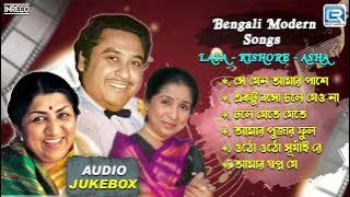 বাংলা সঙ্গীতের সোনালি যুগের সেরা গান | Bengali Classics| Lata Mangeshkar, Kishore Kumar, Asha Bhosle