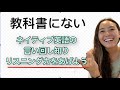 ネイティブ英語を教えます！ハッピー英会話レッスン304