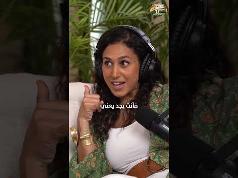 العلاج النفسى اهم حاجة فى الدنيا اعرفوا أهمي العلاج النفسي بالنسبة لجهاد حسام الدين شقة١١