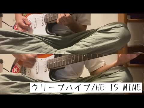 クリープハイプのHE IS MINEのサビのみ