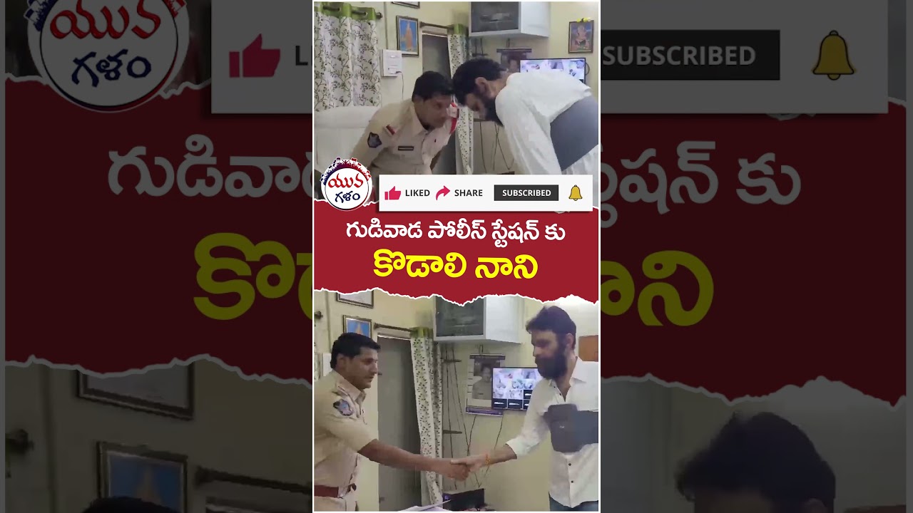 Kodali Nani At Gudivada Police Station | 