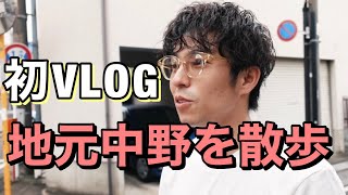 芸能人っぽくカッコつけて地元歩いたけど誰にも声かけられない動画